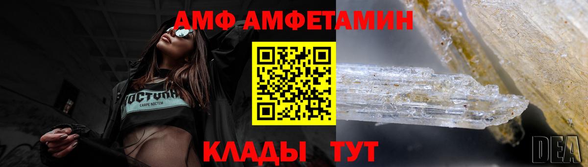Одинцово  АМФЕТАМИН Premium  Amphetamine  Вход с VPN 