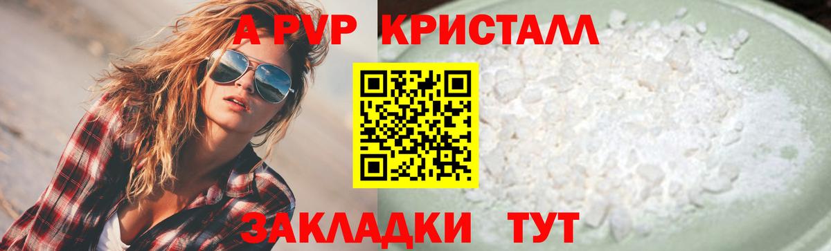 Одинцово  Alpha-PVP  Альфа ПВП Соль  Вход с VPN  Alpha PVP кристаллы 