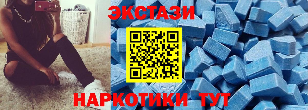 Ecstasy mix Одинцово
