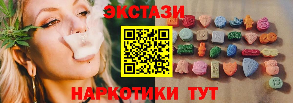 blacksprut ссылки  купить   Ecstasy 280 MDMA  Вход с VPN  Ecstasy VHQ  Одинцово 