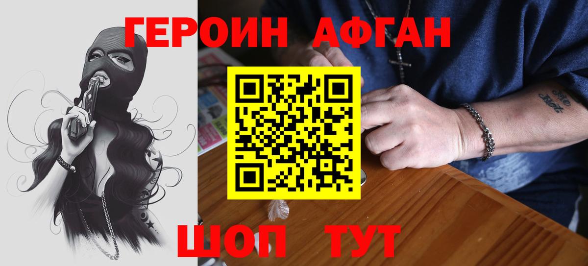 ГЕРОИН VHQ  Вход с VPN  Героин  Одинцово 