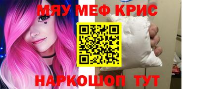 прущие крисы Краснознаменск