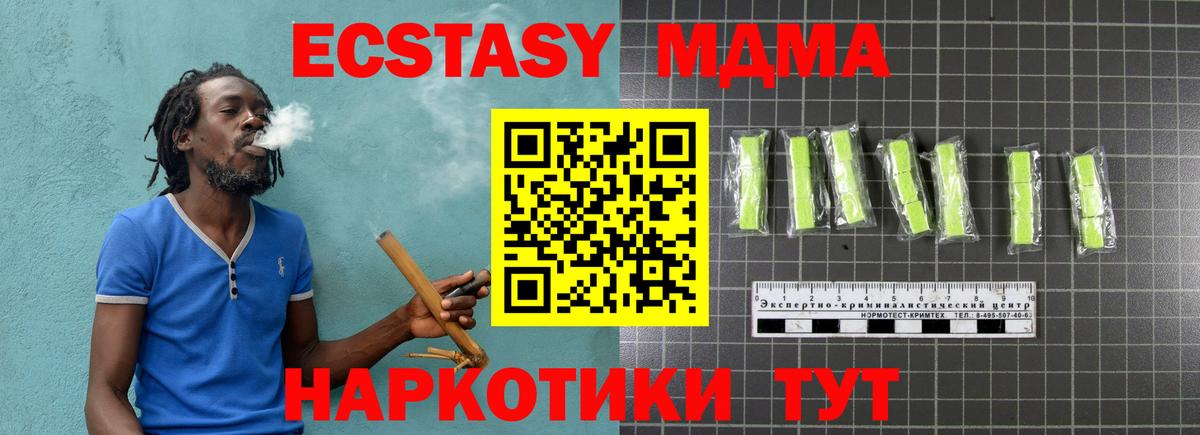 Одинцово  MDMA crystal  Вход с VPN  MDMA  MDMA Molly 