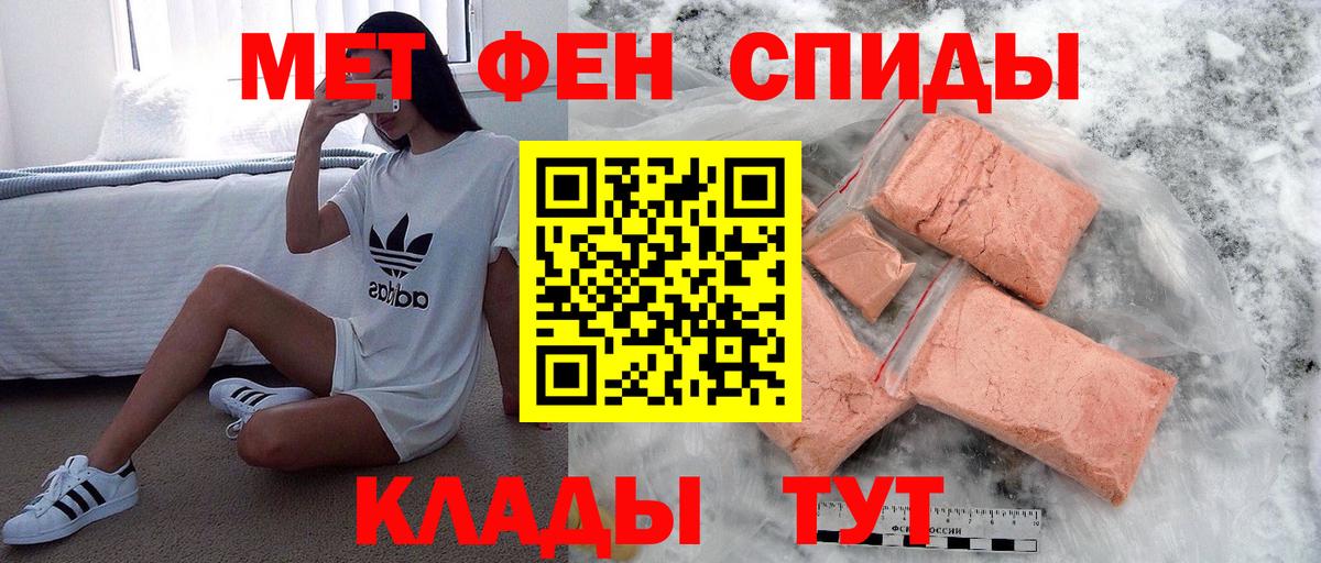 Одинцово  МЕТАМФЕТАМИН пудра  Вход с VPN  МЕТАМФЕТАМИН пудра 