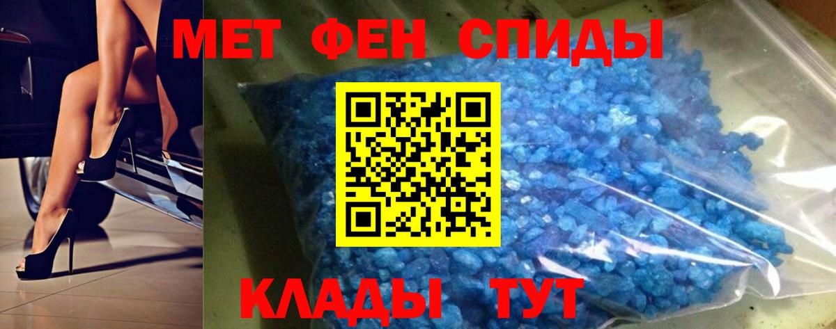 Метамфетамин кристалл Одинцово