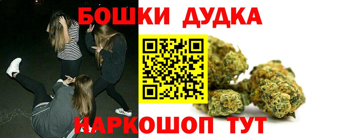 Бошки марихуана White Widow  Вход с VPN  Одинцово  Каннабис AK-47  Бошки Шишки Bruce Banner 